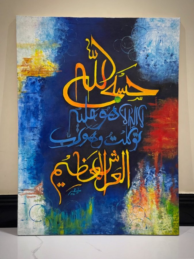Calligraphy with modern touch – Muneeqa zainab